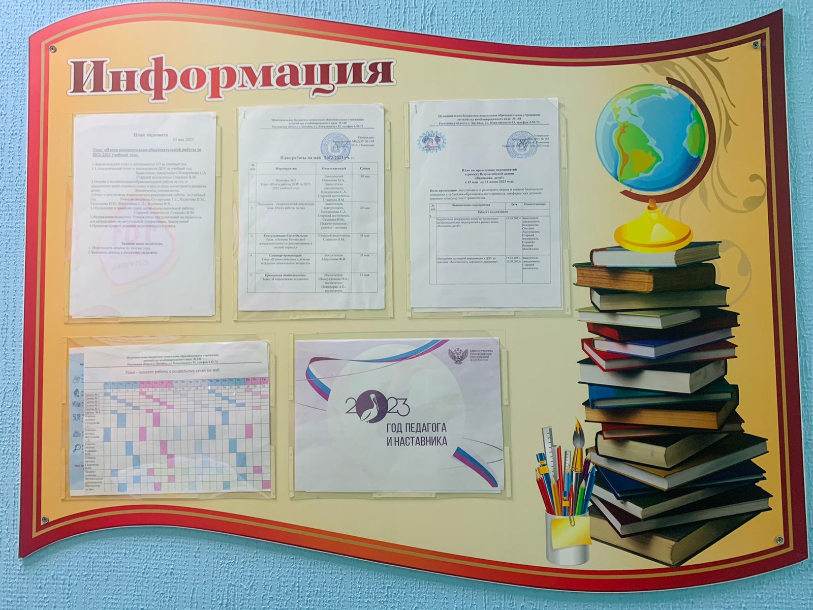 Старший воспитатель: Стаценко Валерия Михайловна