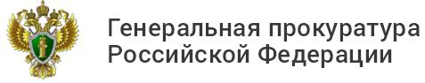 prokuratura